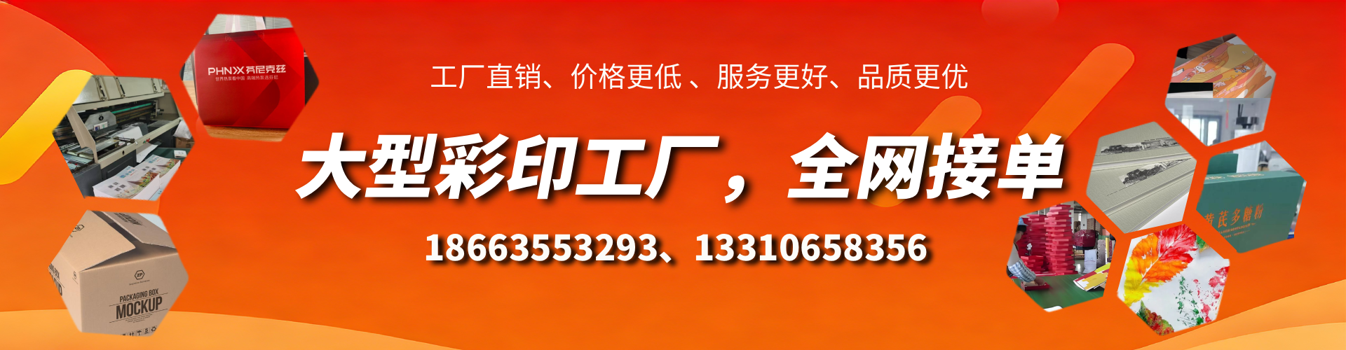 广东彩印刷刷厂家